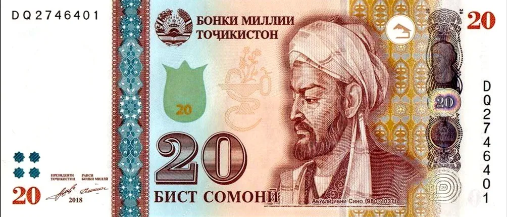 اسکناس تاجیکستان 20 سامانی تاجیکستان ابن سینا